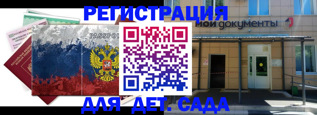 прописка для кредита в Уржуме