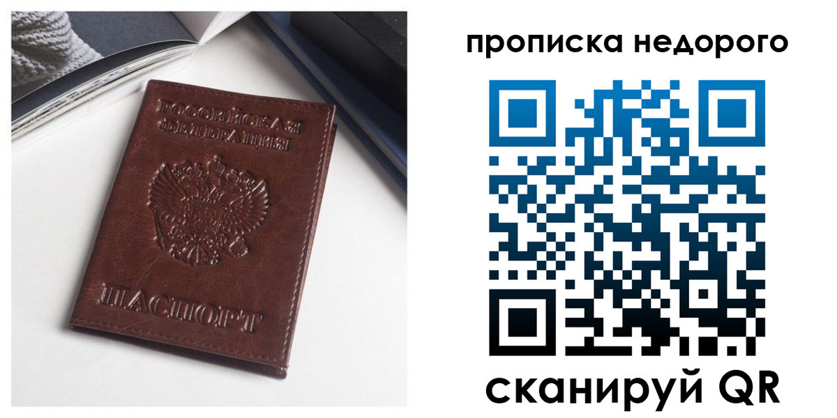 временная регистрация недорого в Уржуме