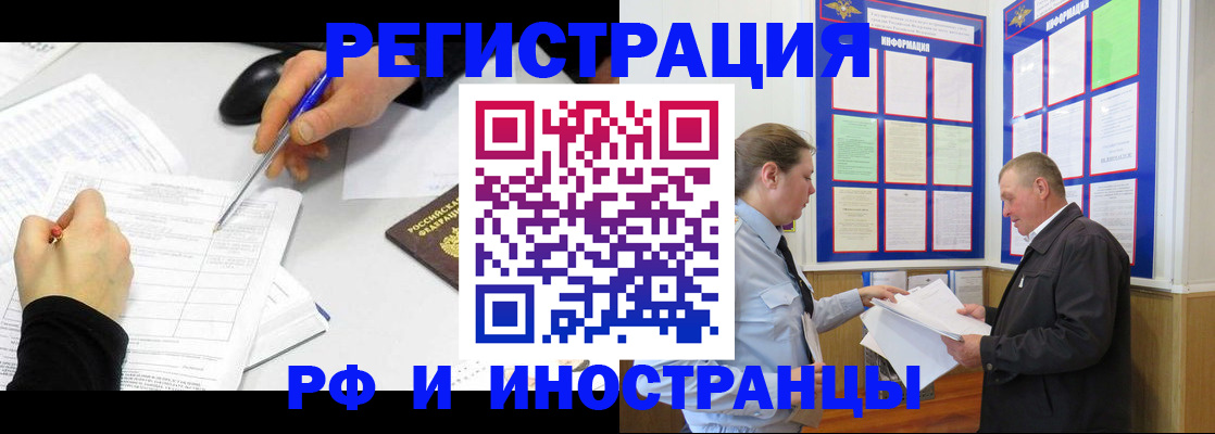 временная регистрация купить в Уржуме