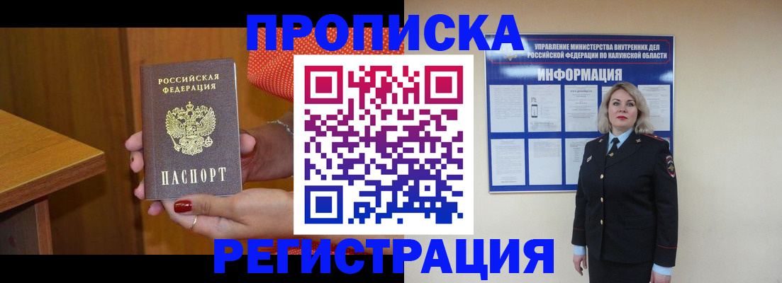 где прописаться в Уржуме