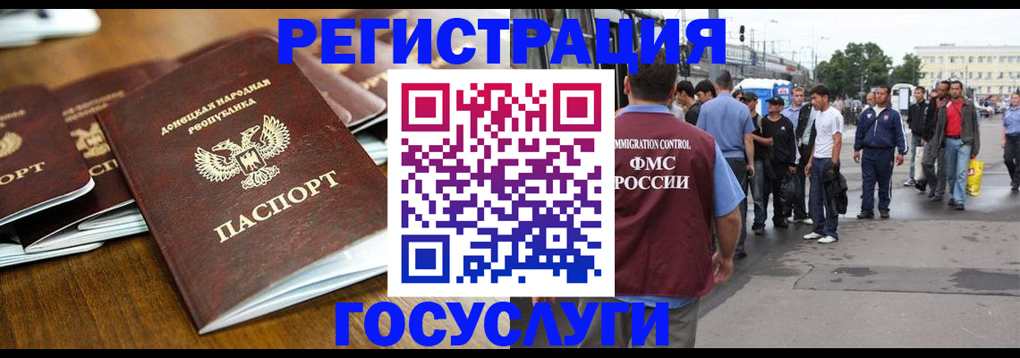 миграционный учет в Уржуме