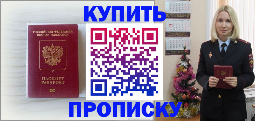 временная регистрация недорого в Уржуме