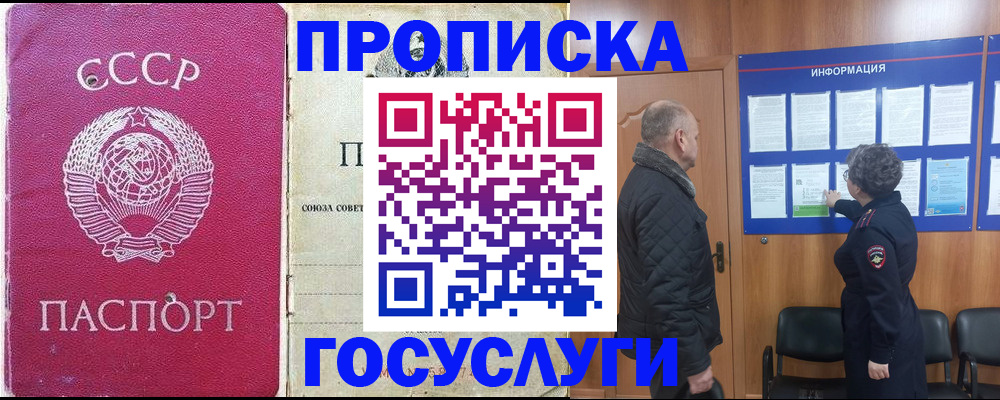 временная регистрация адрес в Уржуме