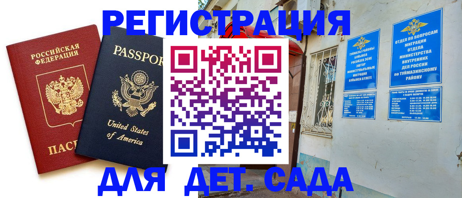 временная регистрация купить в Уржуме