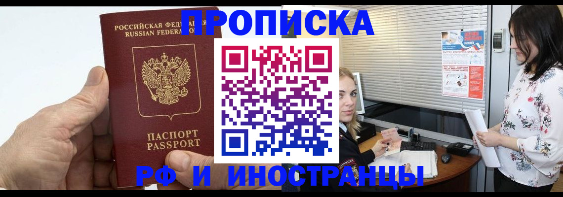 временная регистрация гарантия в Уржуме
