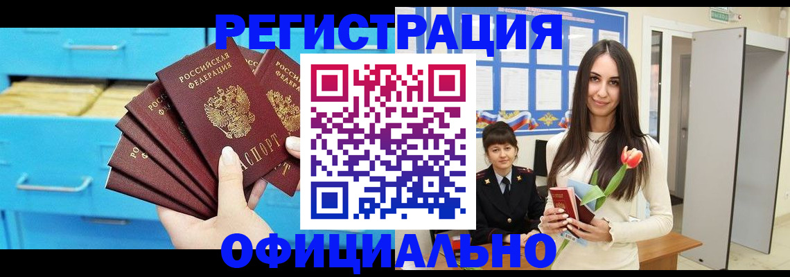 миграционный учет в Уржуме